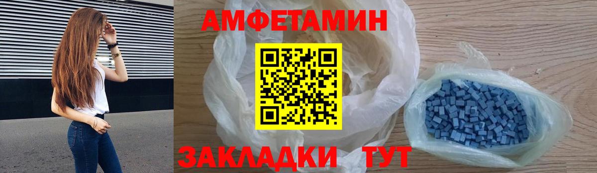 АМФЕТАМИН 98% Бирск