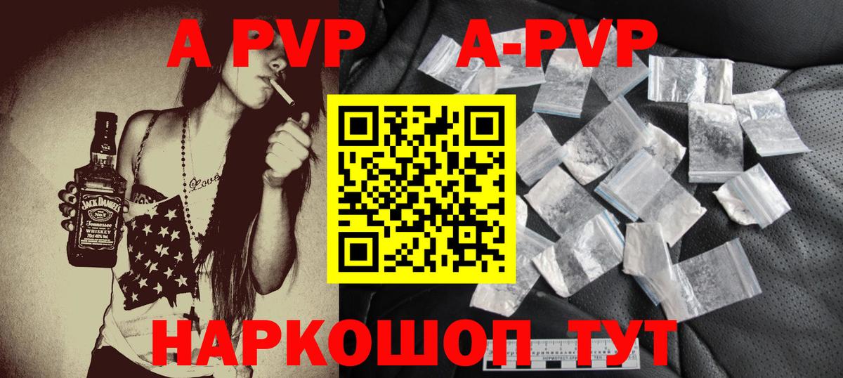 Alpha PVP СК Бирск