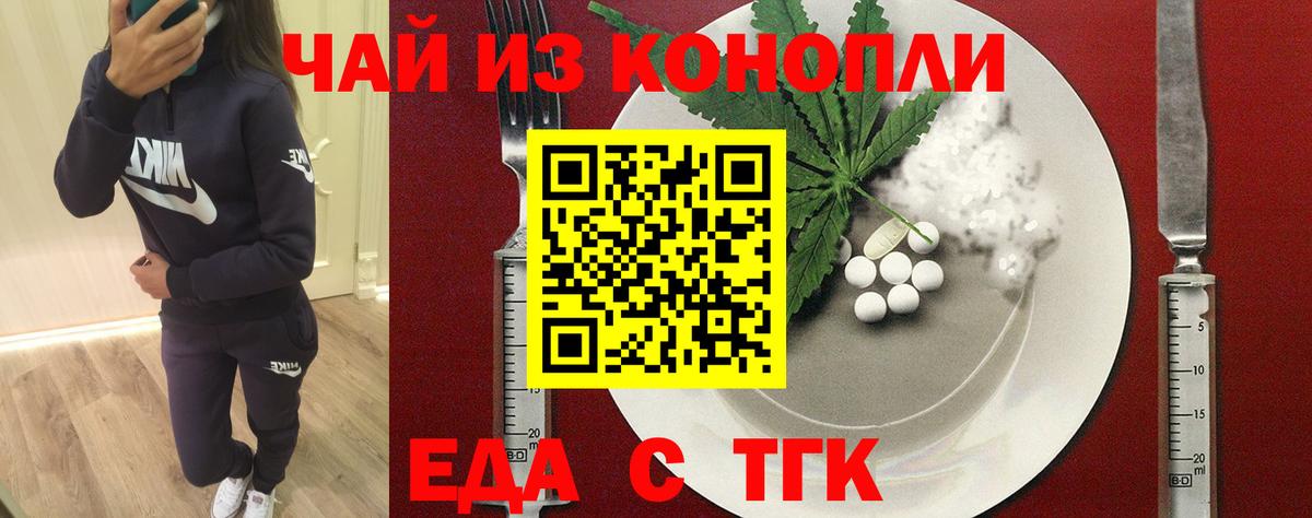 Печенье с ТГК конопля Бирск