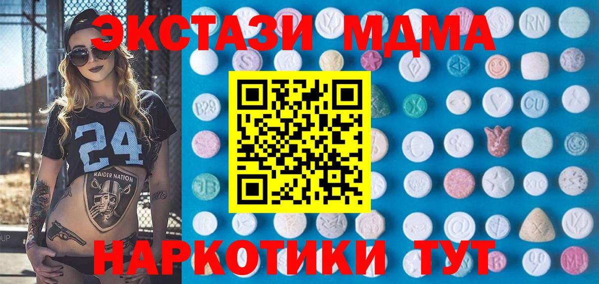 ЭКСТАЗИ Дубай  Экстази  Бирск  Вход с VPN  ЭКСТАЗИ DUBAI 