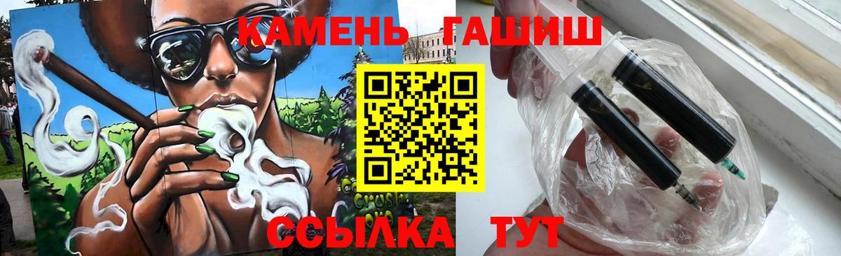 ГАШ Premium  ГАШИШ гарик  Вход с VPN  Бирск 