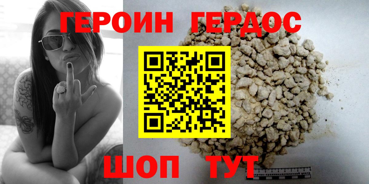 Бирск  Героин афганец  Вход с VPN 