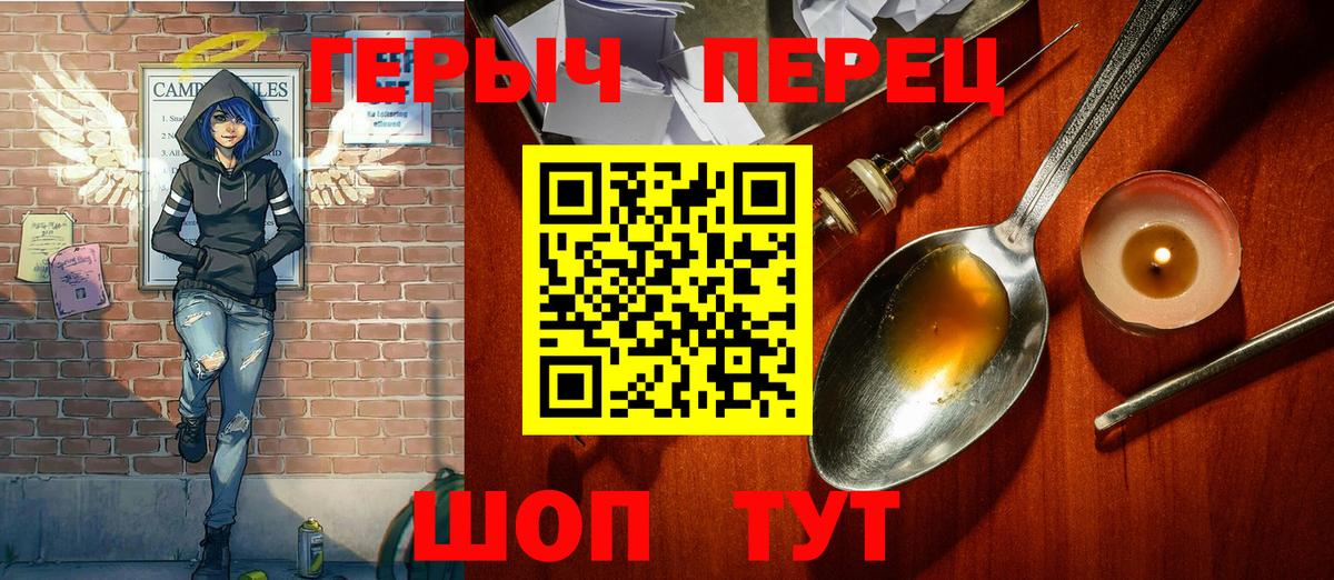 ГЕРОИН Heroin Бирск