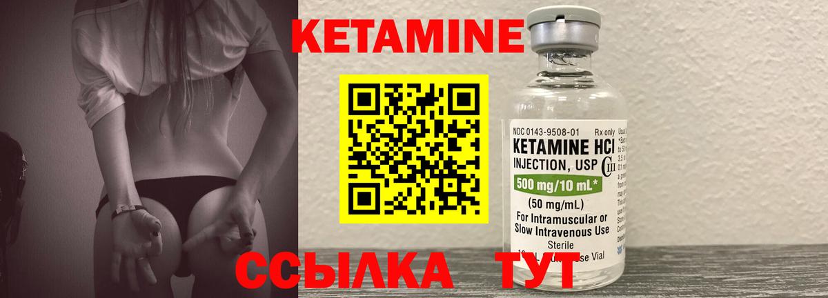 Кетамин VHQ  КЕТАМИН VHQ  Бирск  Вход с VPN 