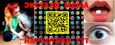 mdma Ипатово