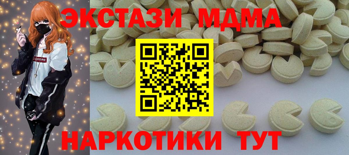 МДМА Molly Бирск