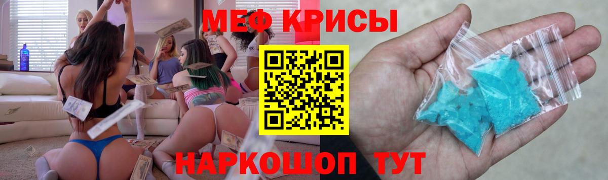 МЕФ мука Бирск