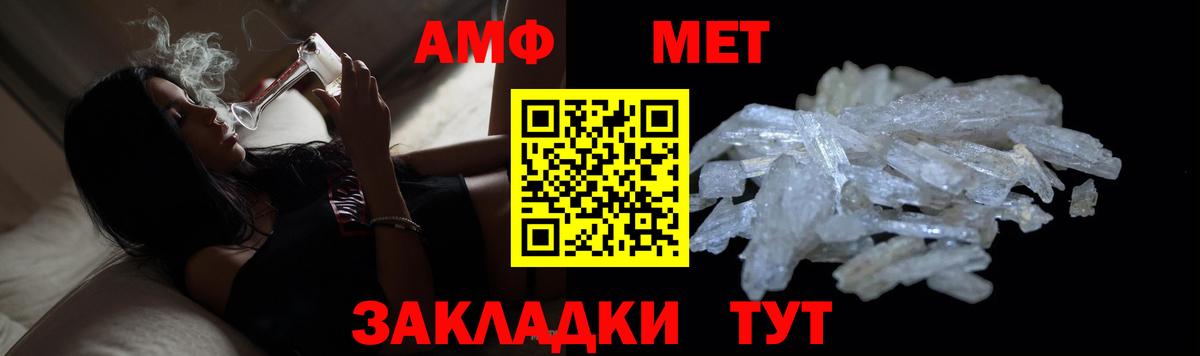 МЕТАМФЕТАМИН витя Бирск