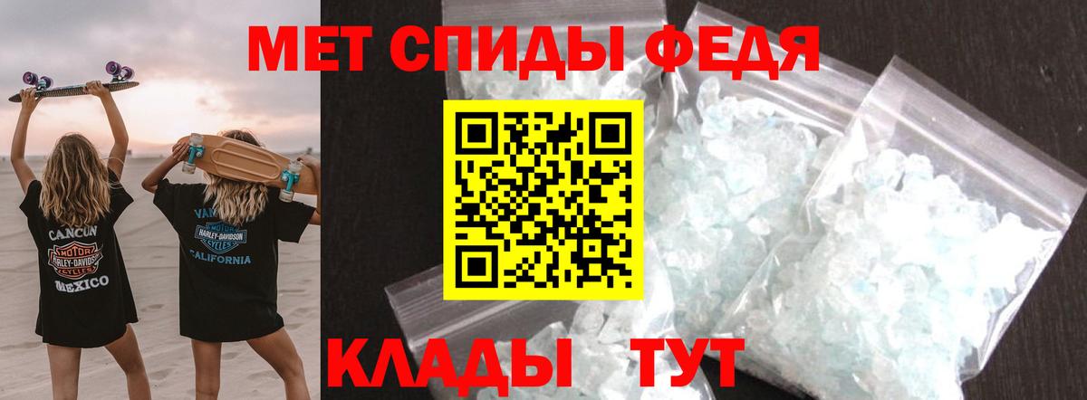 Метамфетамин винт  Вход с VPN  Бирск 