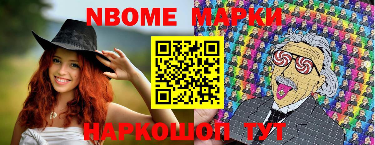 Марки NBOMe  Марки NBOMe 1500мкг  Вход с VPN  Марки NBOMe 1500мкг  Бирск 