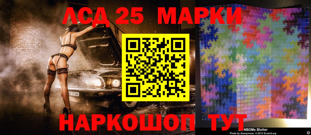 Марки NBOMe 1500мкг Бирск