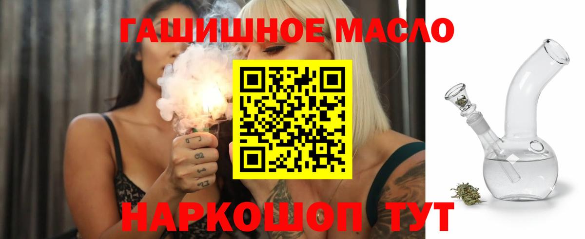 Бирск  Дистиллят ТГК жижа  купить наркотик  Вход с VPN 