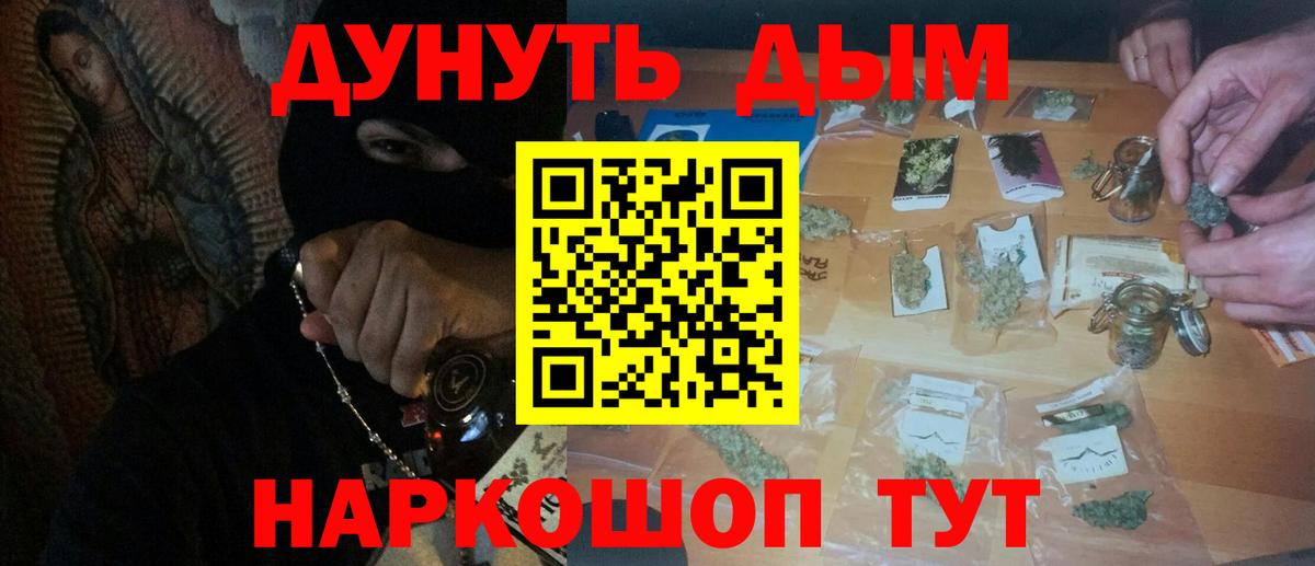Бошки Шишки тримм  МАРИХУАНА Amnesia  МАРИХУАНА марихуана  Каннабис конопля  Вход с VPN  Бирск 